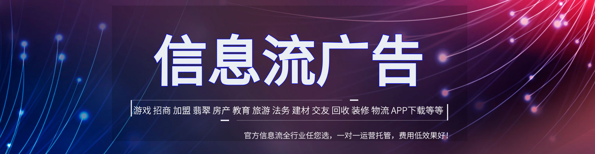 秀峰信息流优化